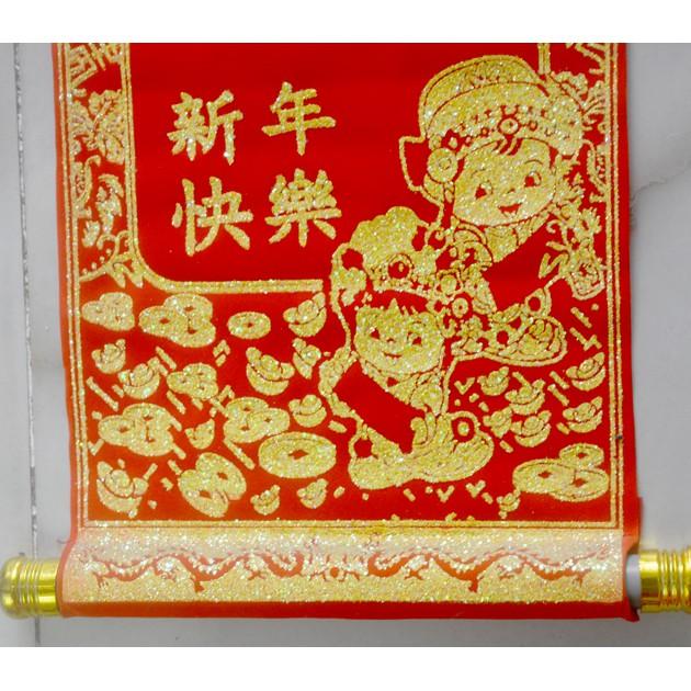 Liễn nhung đỏ trang trí- Mua May Bán Đắt-Tiền Vô Như Nước-khổ 25x55cm