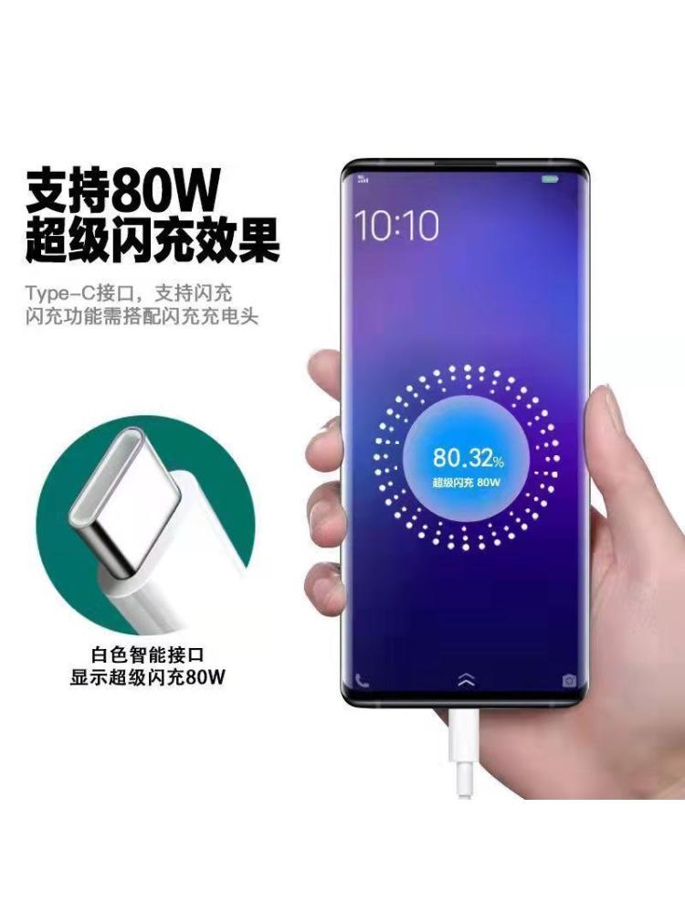 Đảm bảo chất lượng phù hợp với đầu cắm sạc Q5Pro thật của tôi Đầu sạc siêu flash 80W ngoài cáp dữ liệu sạc flash đặc biệt ban đầu