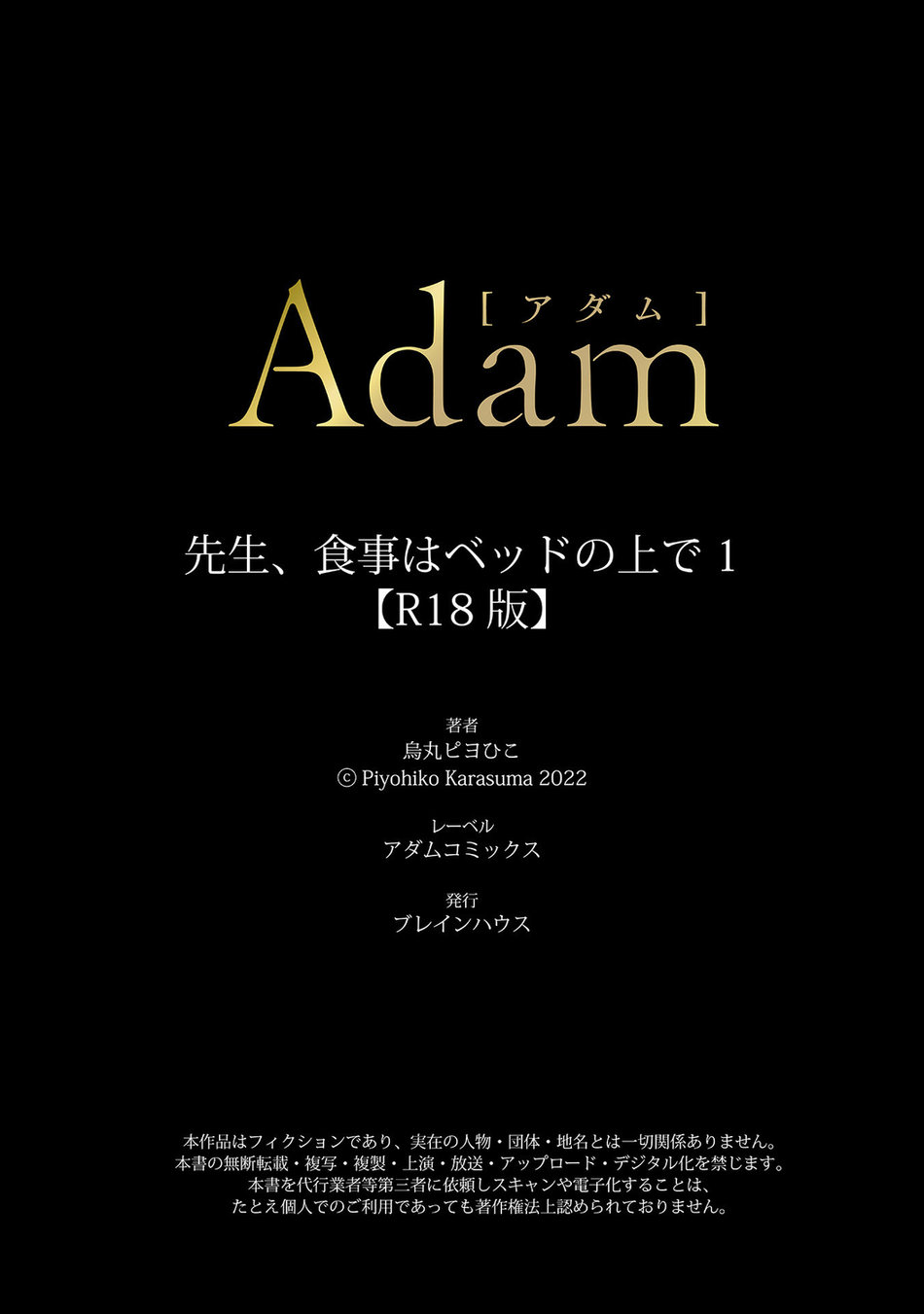 thầy ơi hãy ăn em trên giường nhé chapter 1 36