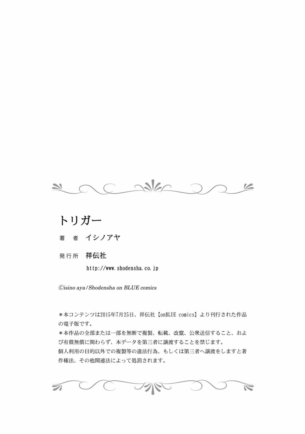 the trigger chapter 5 26