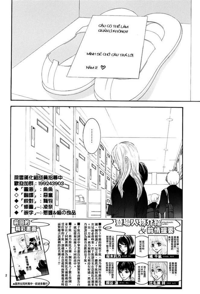 akaiito chapter 5 2