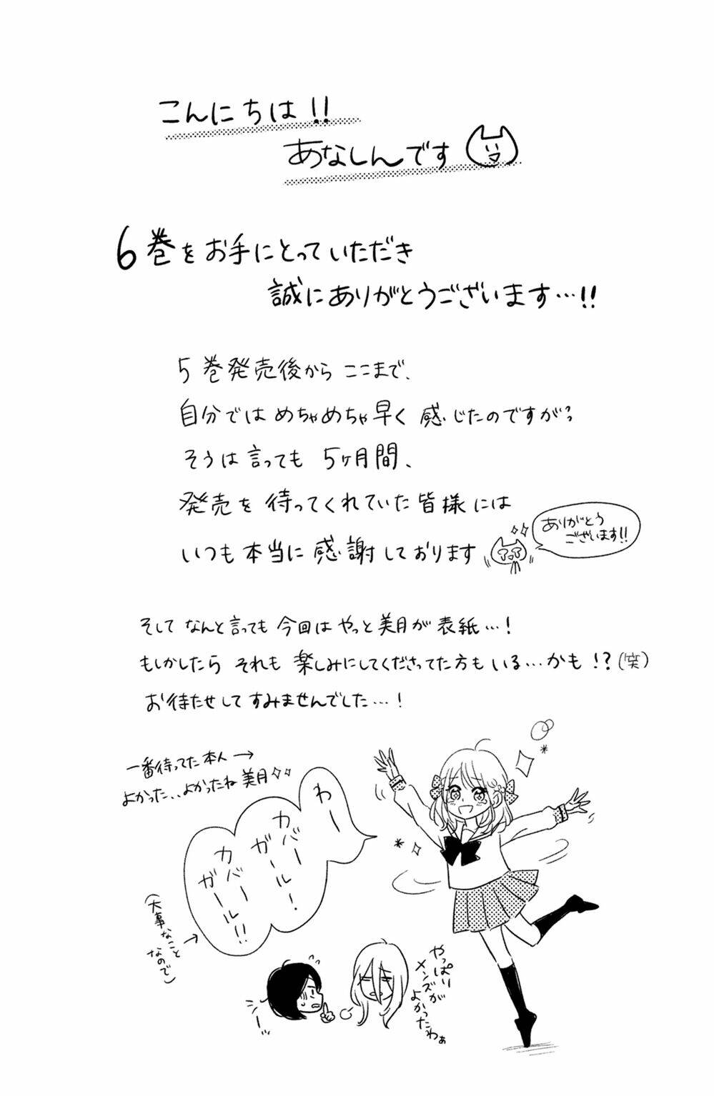 haru matsu bokura chapter 25 6