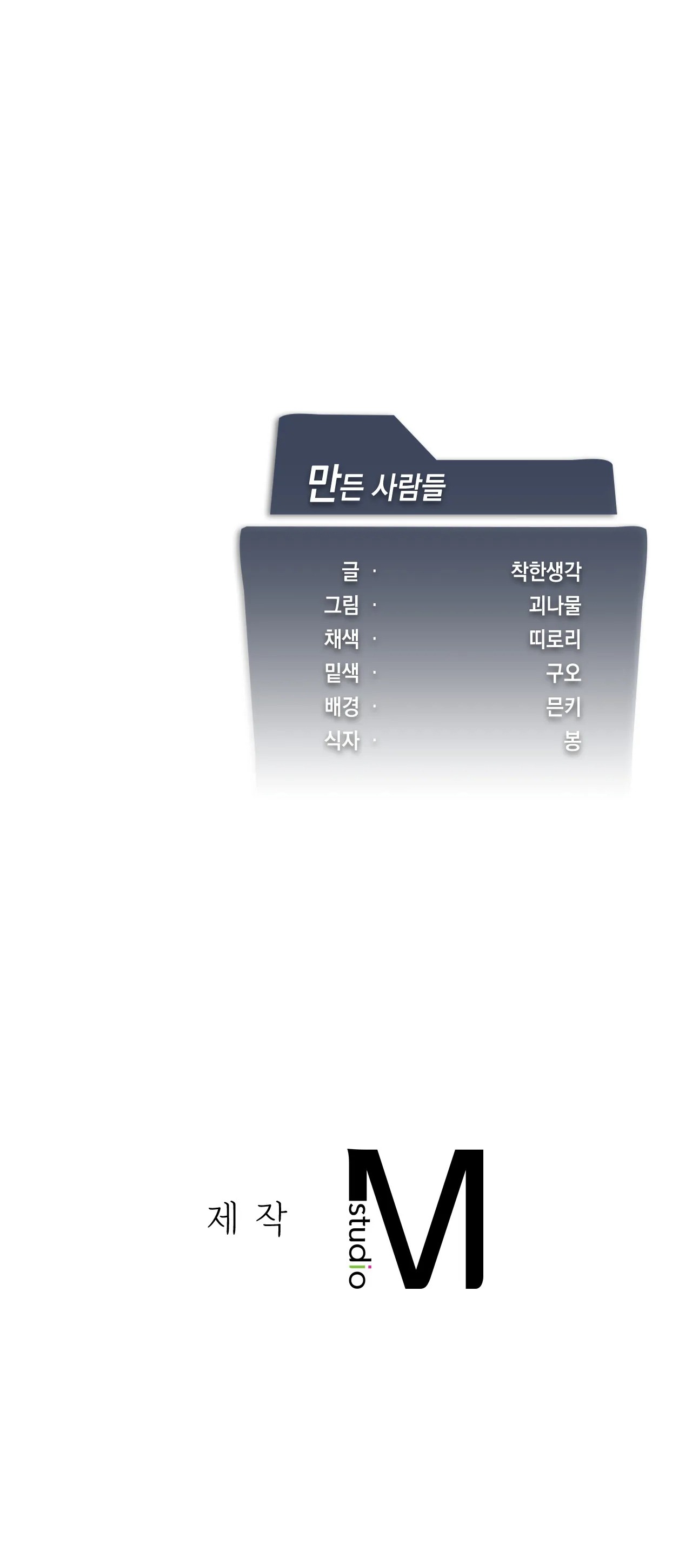 [18+] thăng cấp đến khi hài lòng chapter 16.2 53