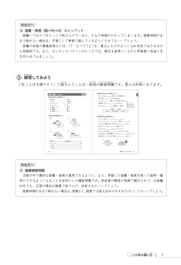 Nihon Go Goi Ryoku Apputorehiku Ningu (Japanese Edition)