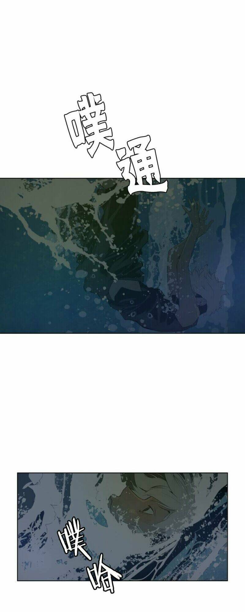 thanh gươm danh vọng chapter 33 5