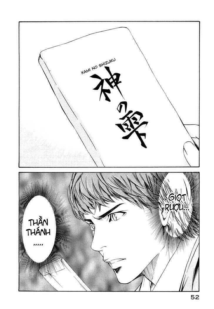 kami no shizuku chapter 1 54