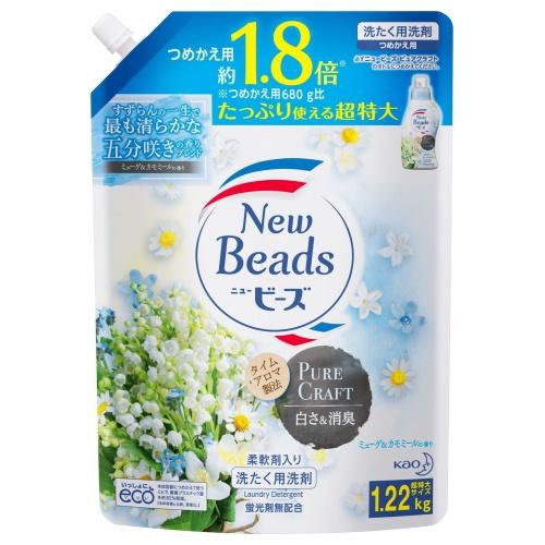 Nước giặt xả Kao New Beads Nội địa Nhật Bản