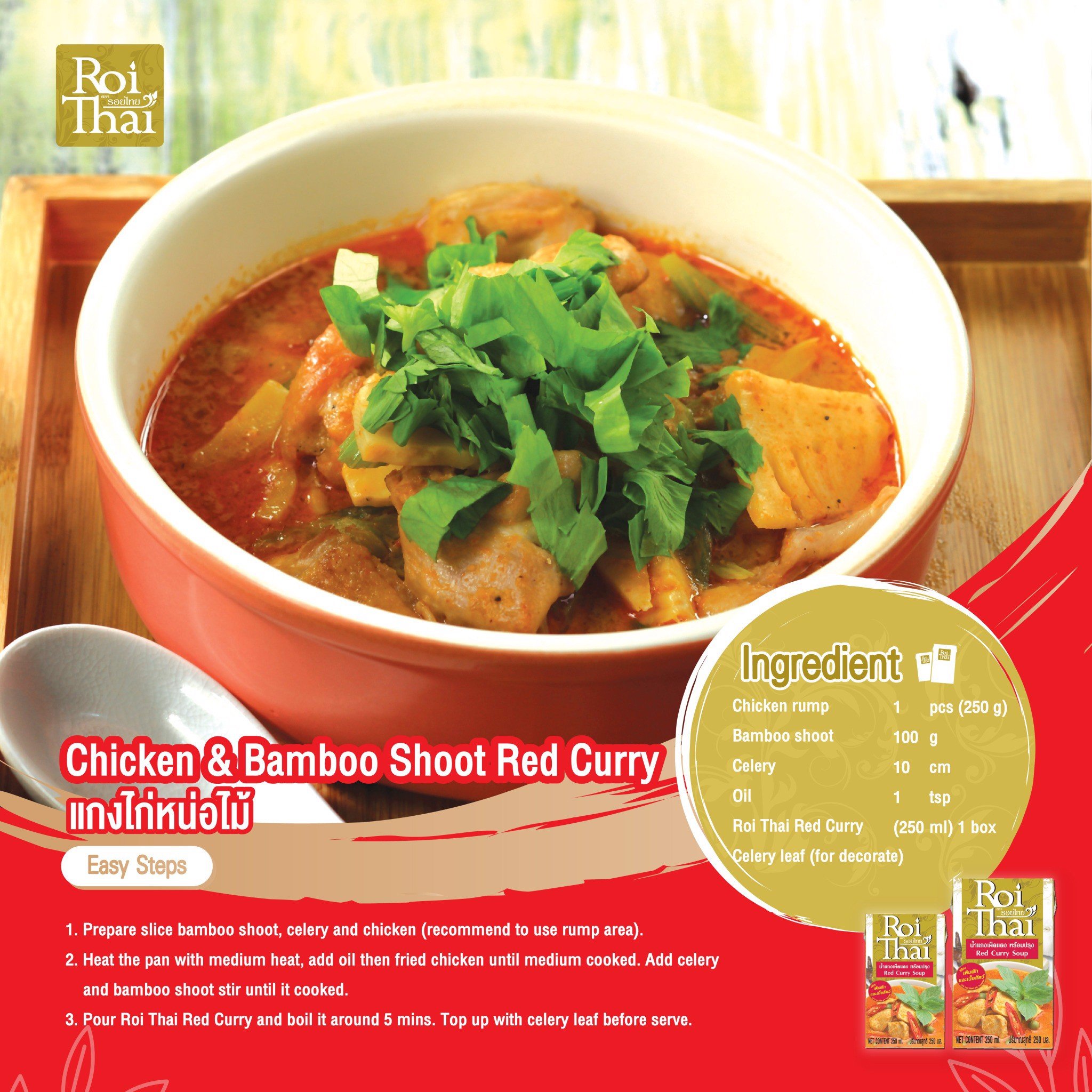 Súp Cà Ri Đỏ Roi Thai 250ml