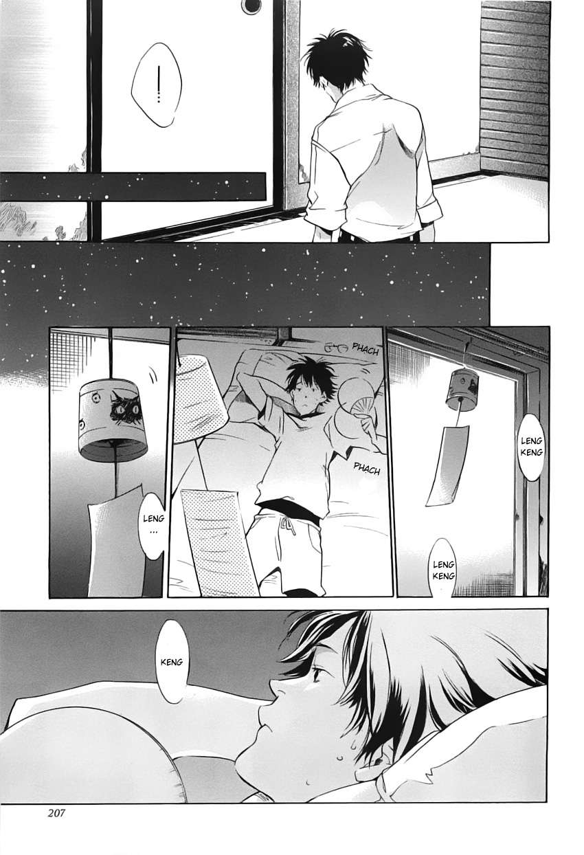 my girl chapter 43 11