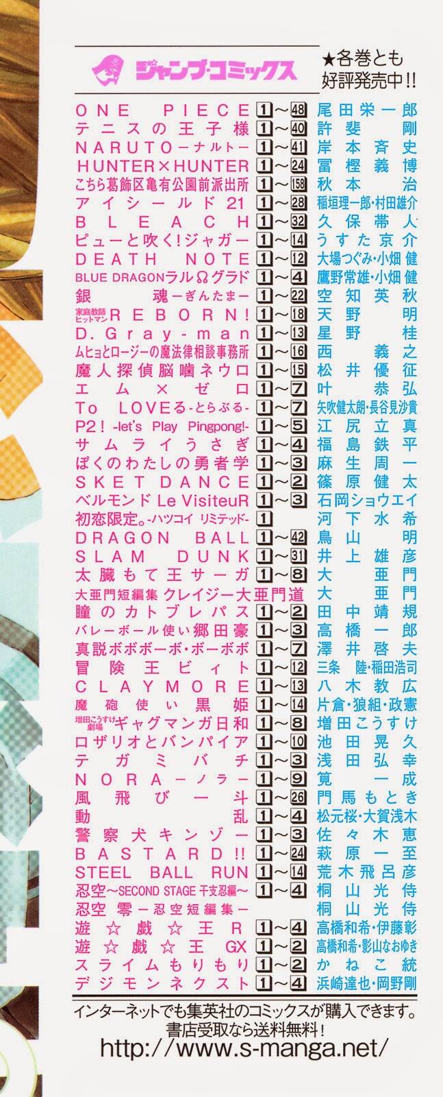 hatsukoi limited chapter 8.5 9