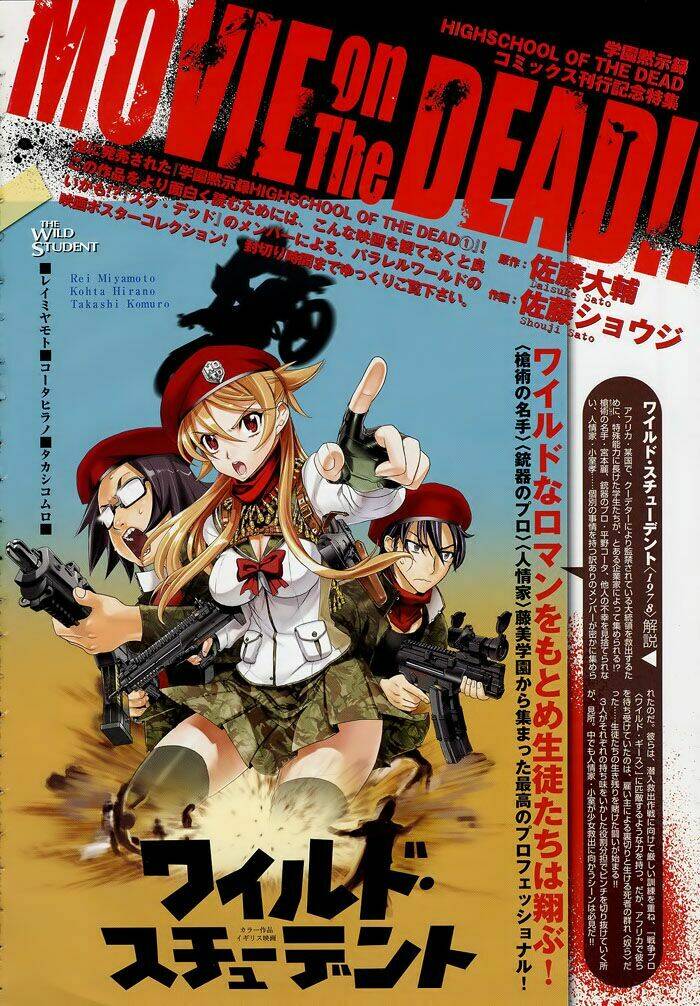 highschool of the dead chapter 12 51