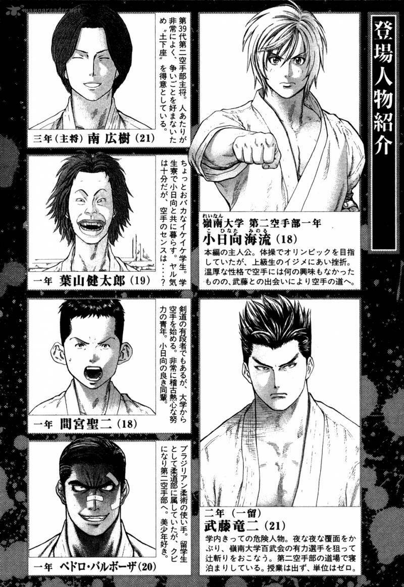 karate shoukoushi kohinata minoru chapter 130 7