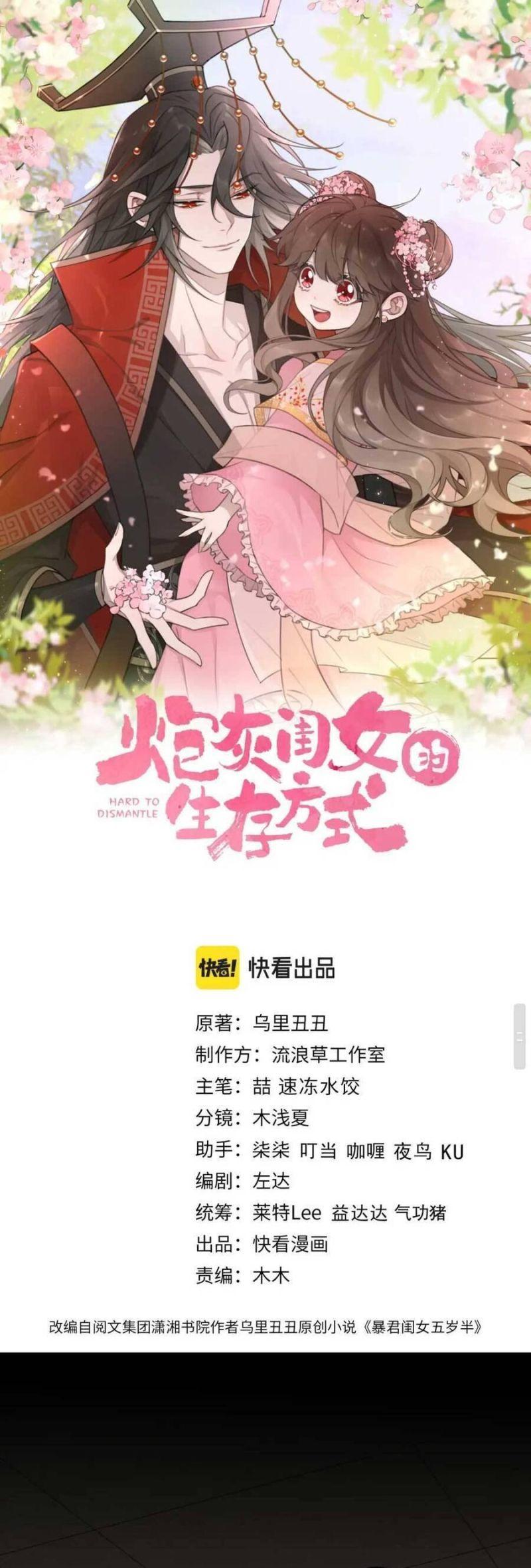 phương thức sinh tồn của công chúa pháo hôi chapter 134 2