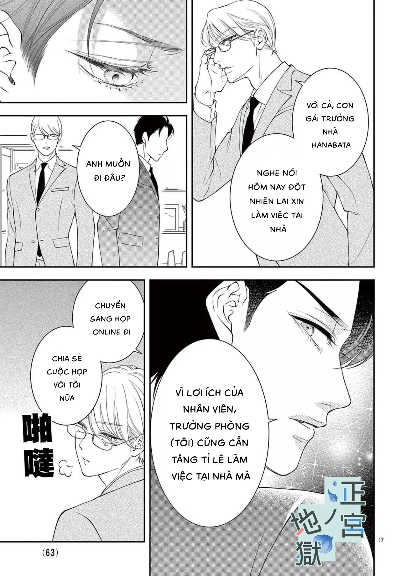 địa ngục ngọt ngào của yonoi tsukihiko chapter 7.1 17