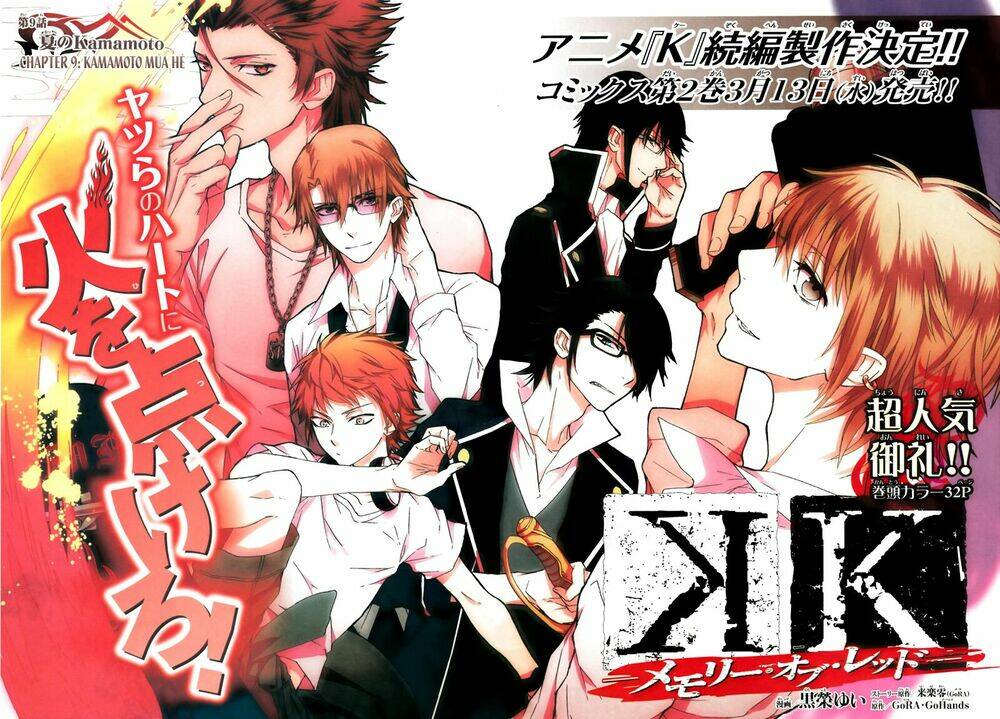 k - memory of red chapter 9 5