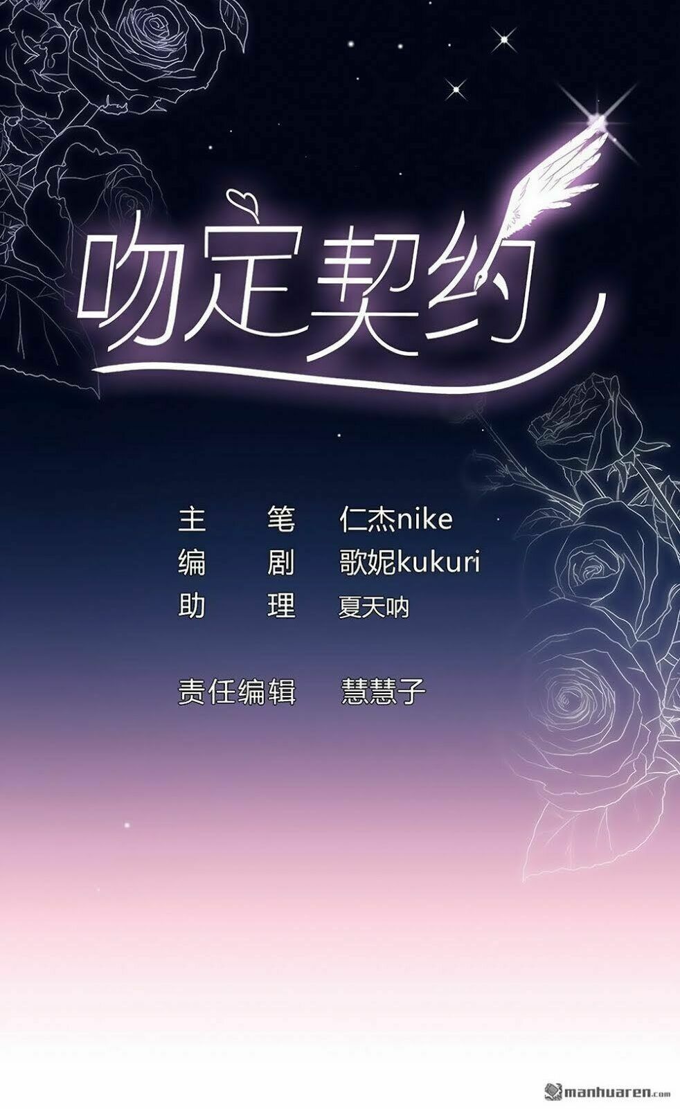 cướp đi nụ hôn của người chapter 22 2