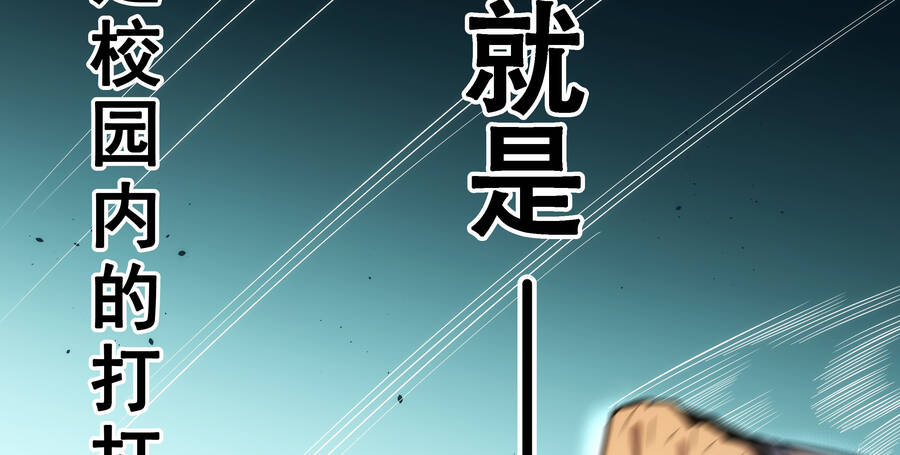 ocd thành vương giả chapter 4.1 67