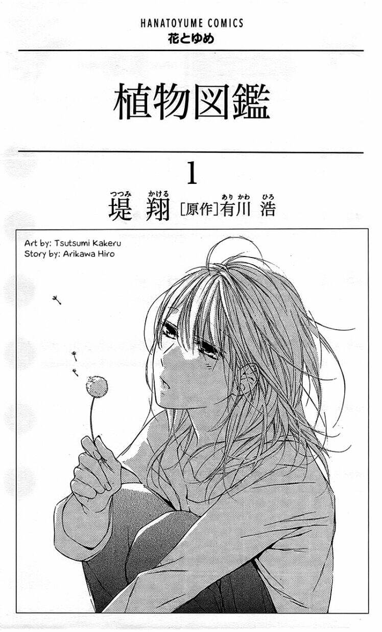 shokubutsu zukan chapter 1 4