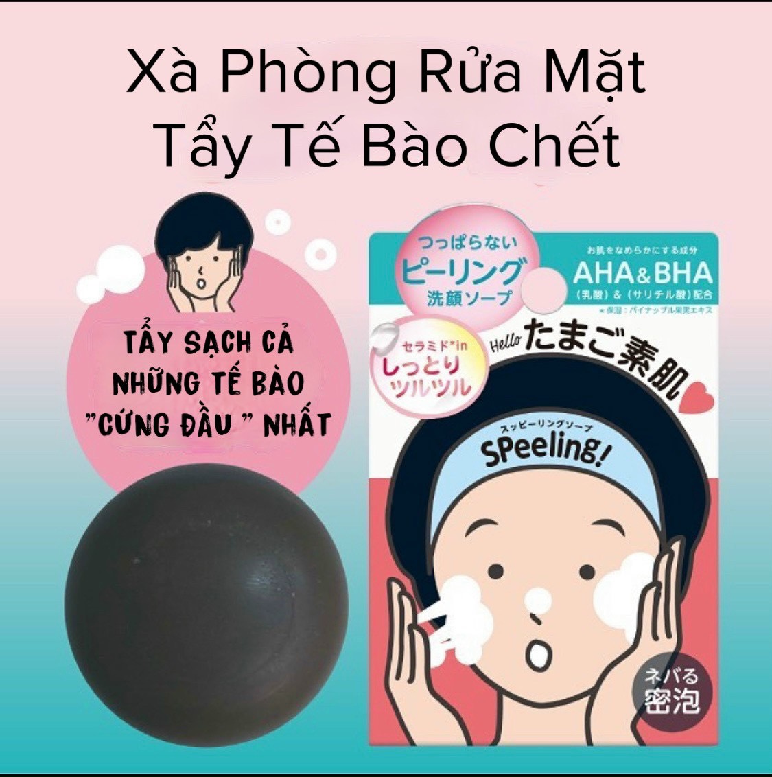 Xà Phòng Rửa Mặt Tẩy Tế Bào Chết Pelican Speeling (80G)