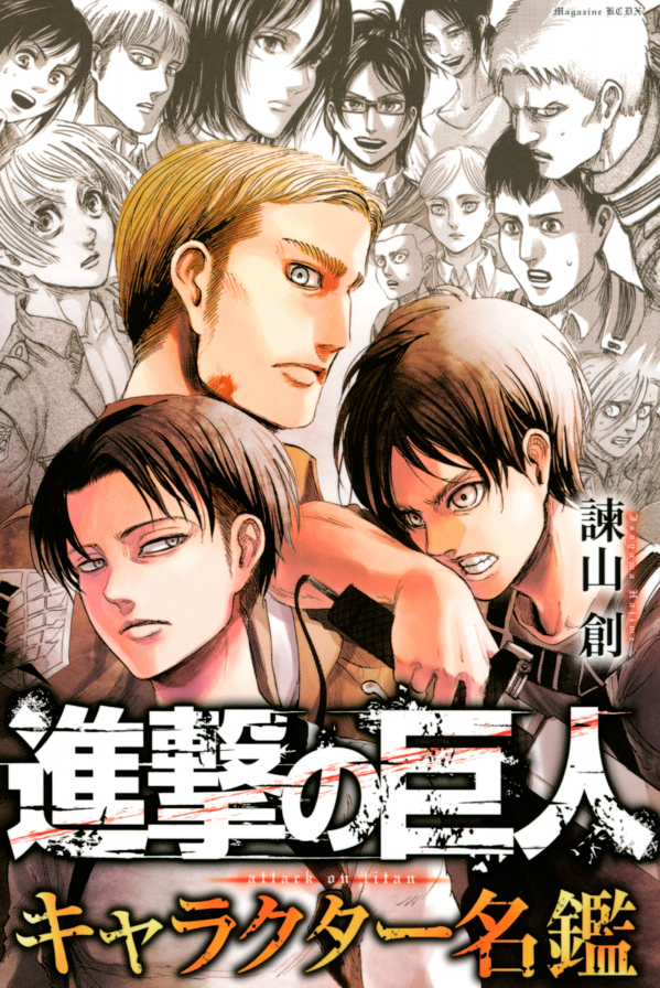 Attack on Titan Character Meikan 2 (Japanese Edition)