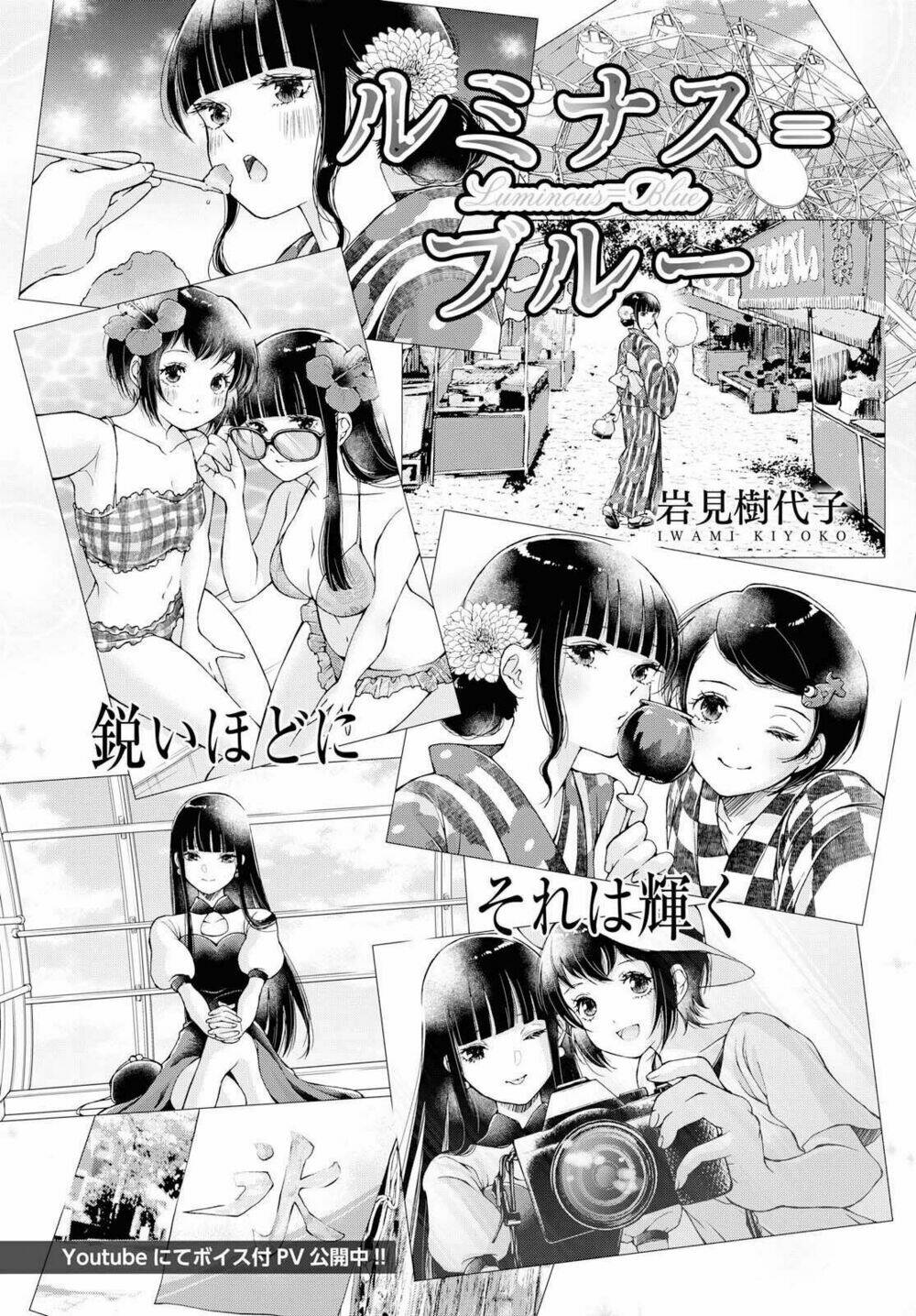 luminous=blue chapter 8 1