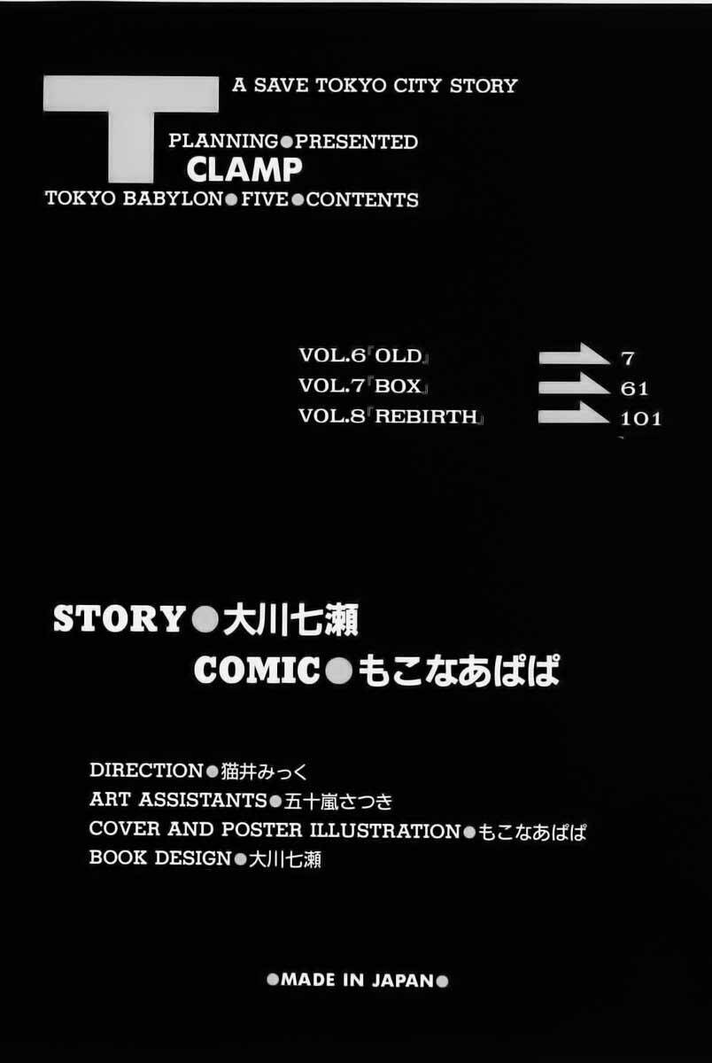 tokyo babylon chapter 6 4