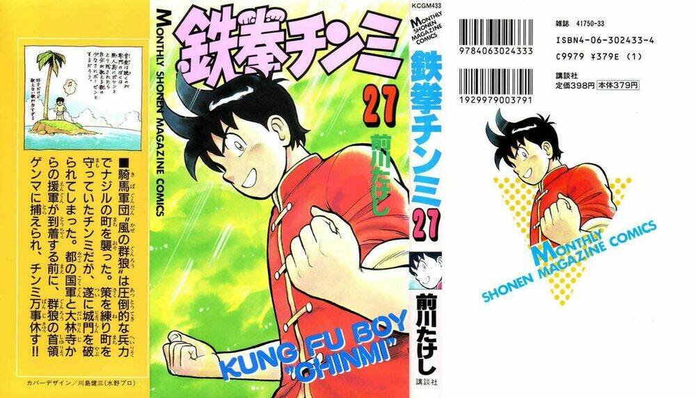 hoàng phi hồng phần 1 chapter 27 2