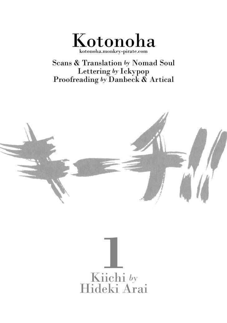 kiichi!! chapter 1 2