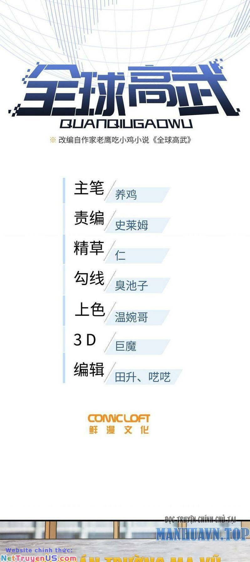 toàn cầu cao khảo chapter 233 6