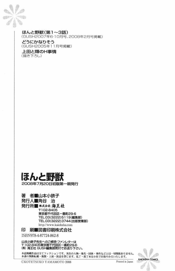 mối tình cảnh sát và côn đồ chapter 11.5 17