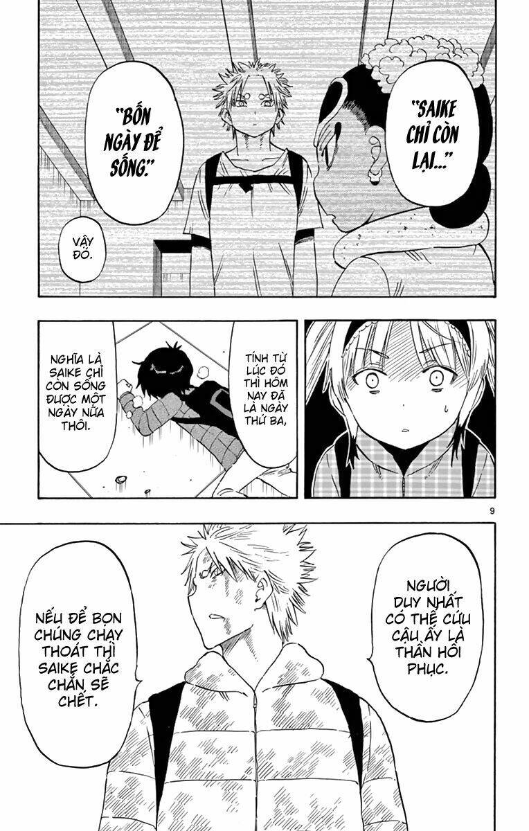 saike mata shite mo chapter 64 11