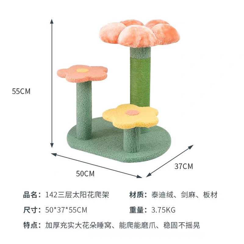 Trụ cào móng hình hoa KL142 ( 50x37x55cm) cho mèo