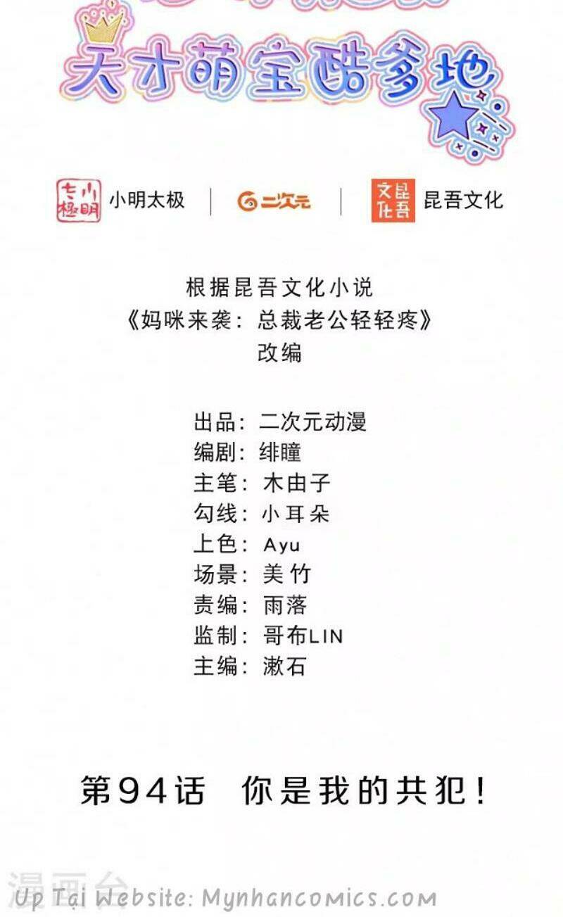 mami đột kích, thiên tài manh bảo khốc daddy chapter 94 2