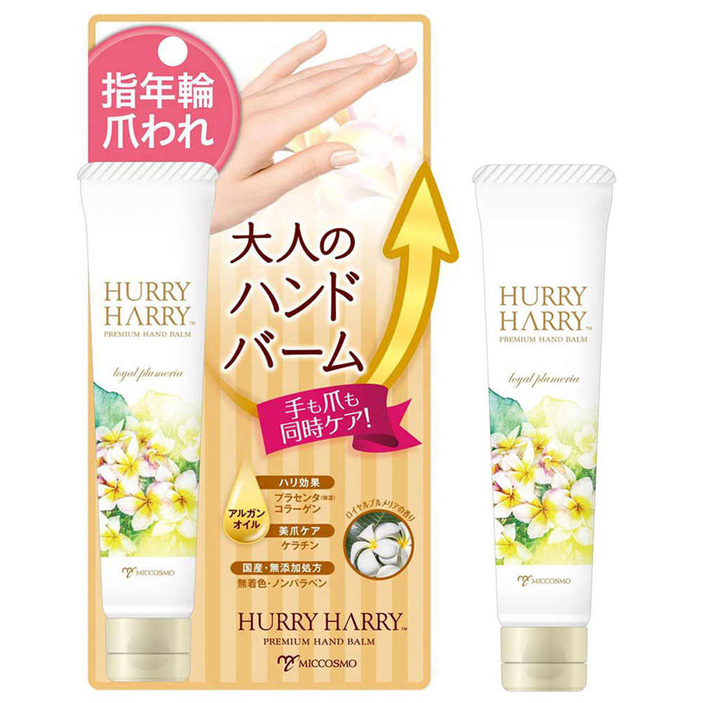 Combo 2 Kem Dưỡng Da Tay Trắng Mịn, Chống Lão Hoá Hurry Harry Premium Hand Balm Từ Nhật Bản Tuýp 40gr - Chăm Sóc Da Tay Trắng Mịn Màng