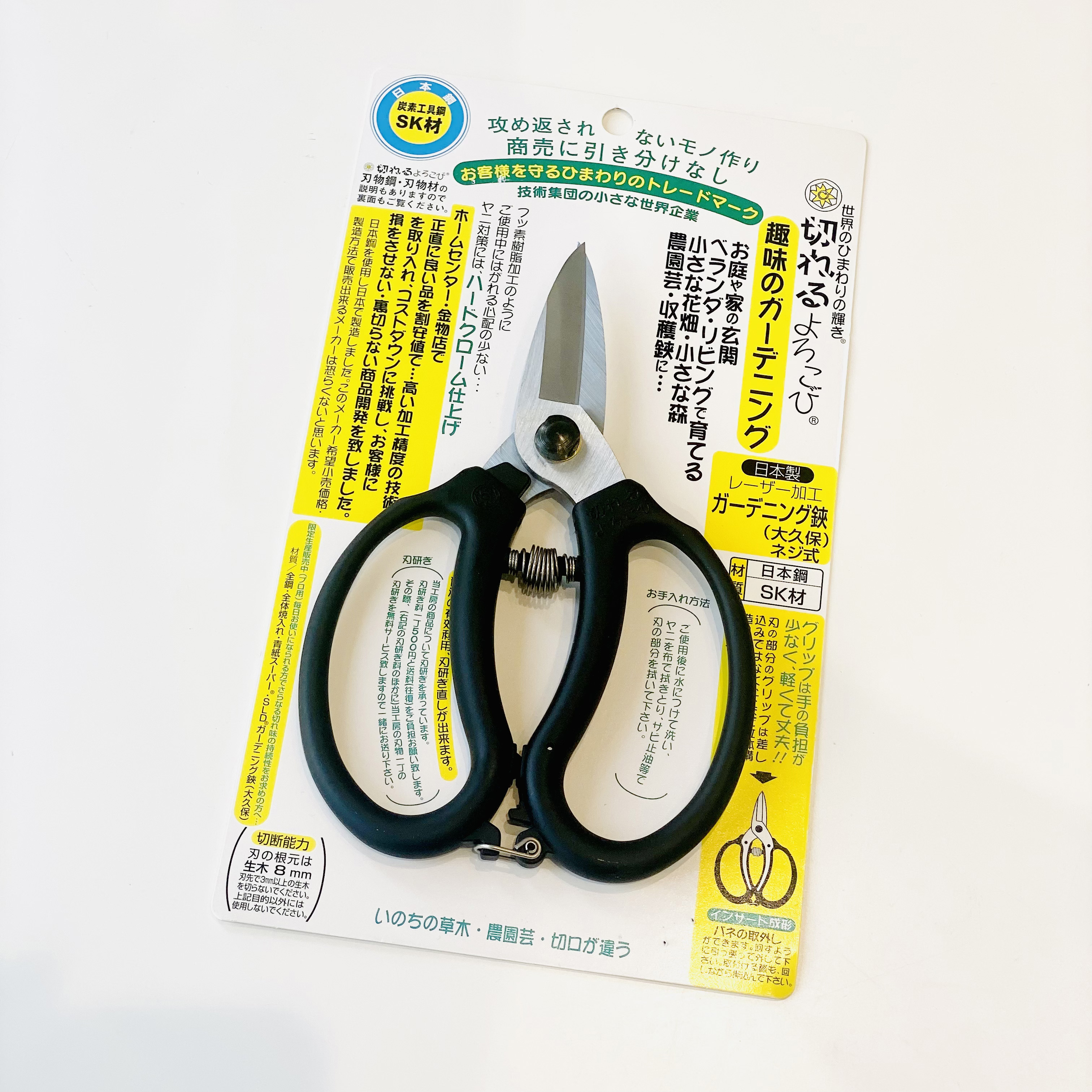 Kéo Cắt Tỉa Hoa Kireru YOROKOBI 180MM: Lưỡi Thép SK5 | Cán Full Thép bọc Su, Có Lò Xo Giảm Lực &amp; Chốt Khóa An Toàn