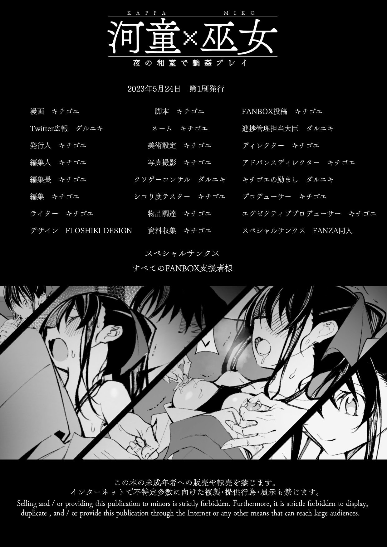 [21+] thủy quái x vu nữ, làm tình tập thể tại phòng chapter 1.2 9