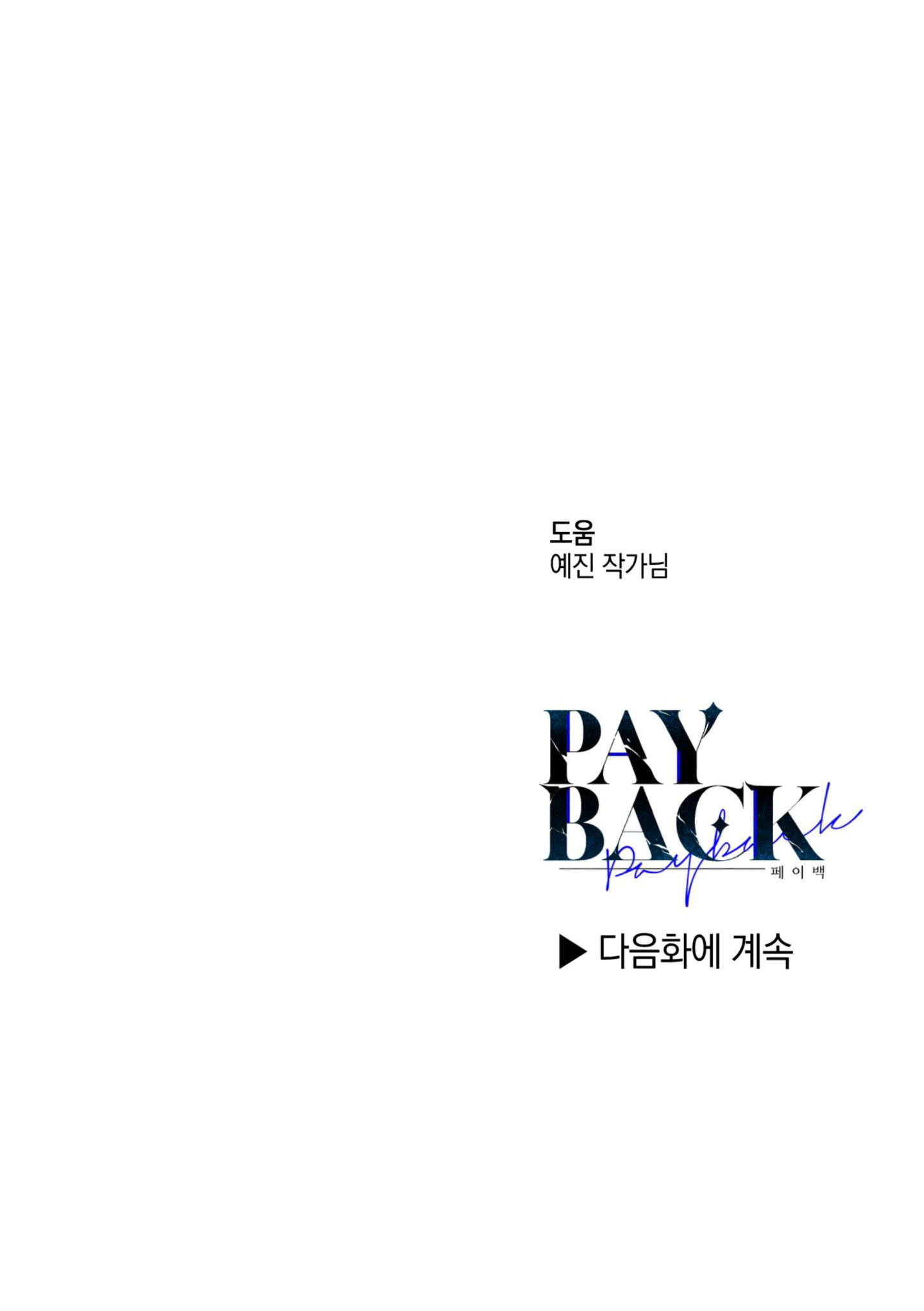 Phục Thù - Pay Back chapter 63.2 - Trang 43