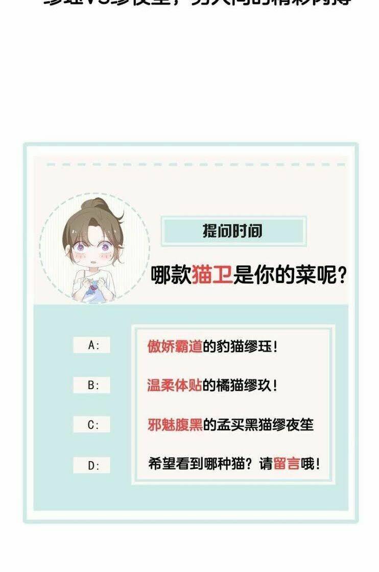 thập nhị hắc miêu chapter 10 33