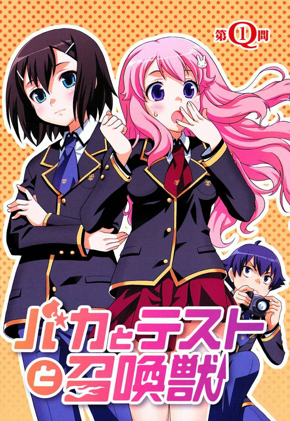 baka to test to shoukanjuu chapter 1 8
