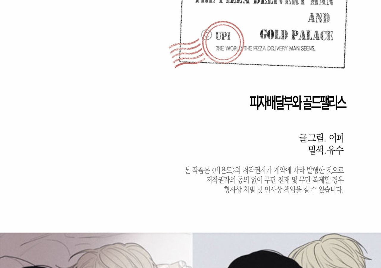 chàng giao pizza và gold palace chapter 8 139