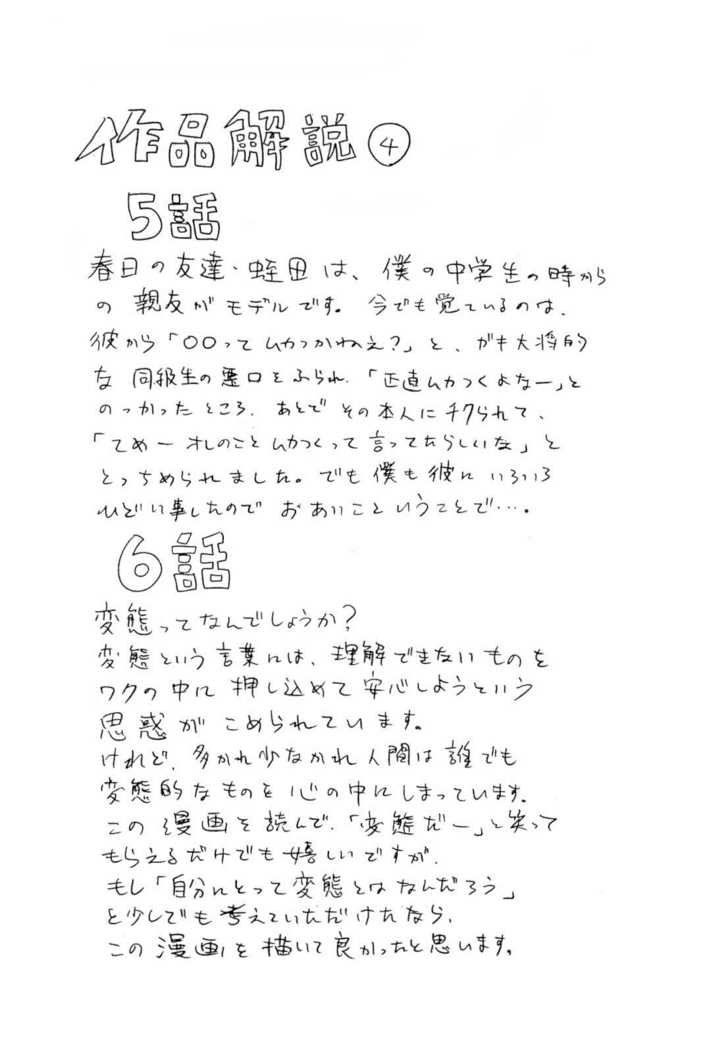 aku no hana chapter 5 33