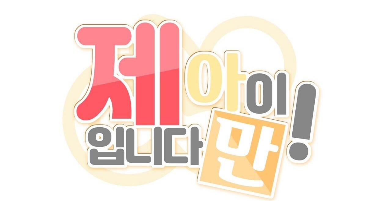 đứa trẻ này là con tôi (end) chapter 37.5 26