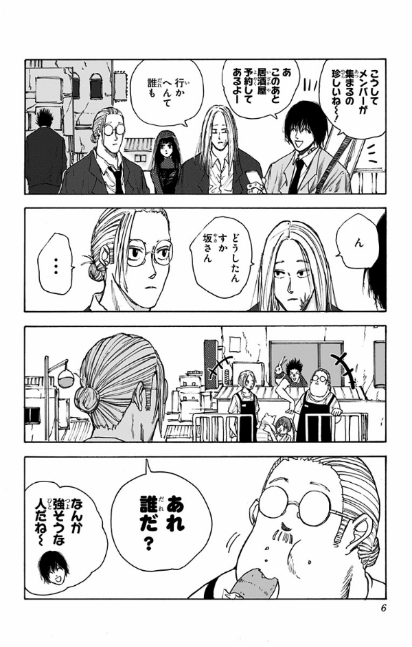 SAKAMOTO DAYS 5