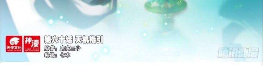 Âm Dương Miện chapter 60.5 4