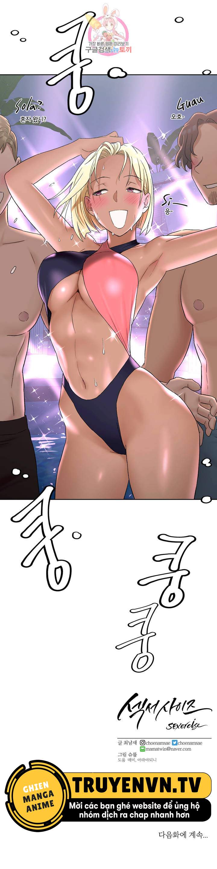 phòng tập gym bí mật chapter 68 28