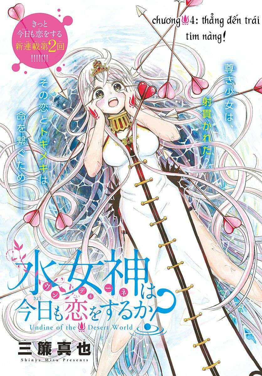 undine wa kyou mo koi wo suru ka? chapter 4 1