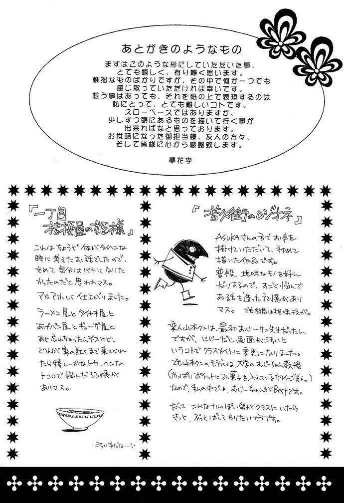 natsukashi machi no rozione chapter 4 65