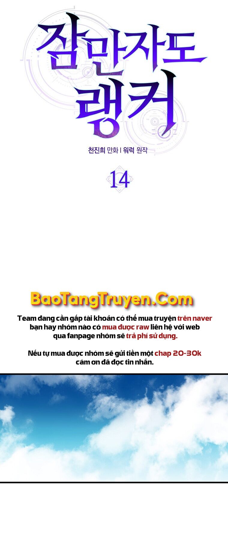 tôi thăng cấp trong lúc ngủ chapter 14 28