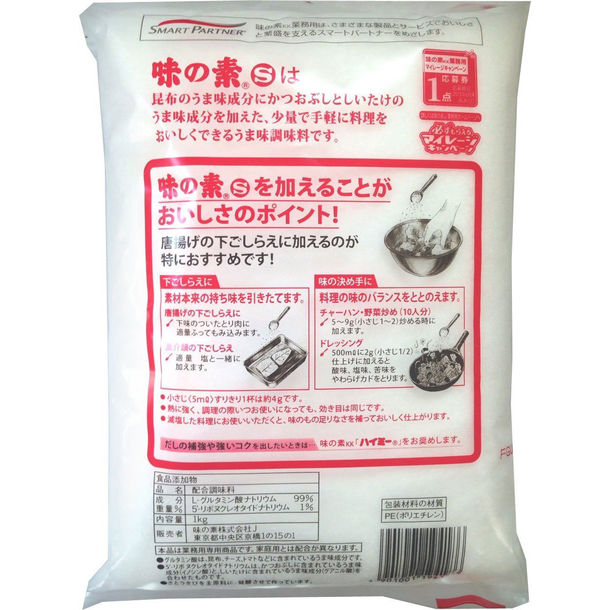 Bột Ngọt Ajinomoto 1kg - hàng nội địa Nhật Bản