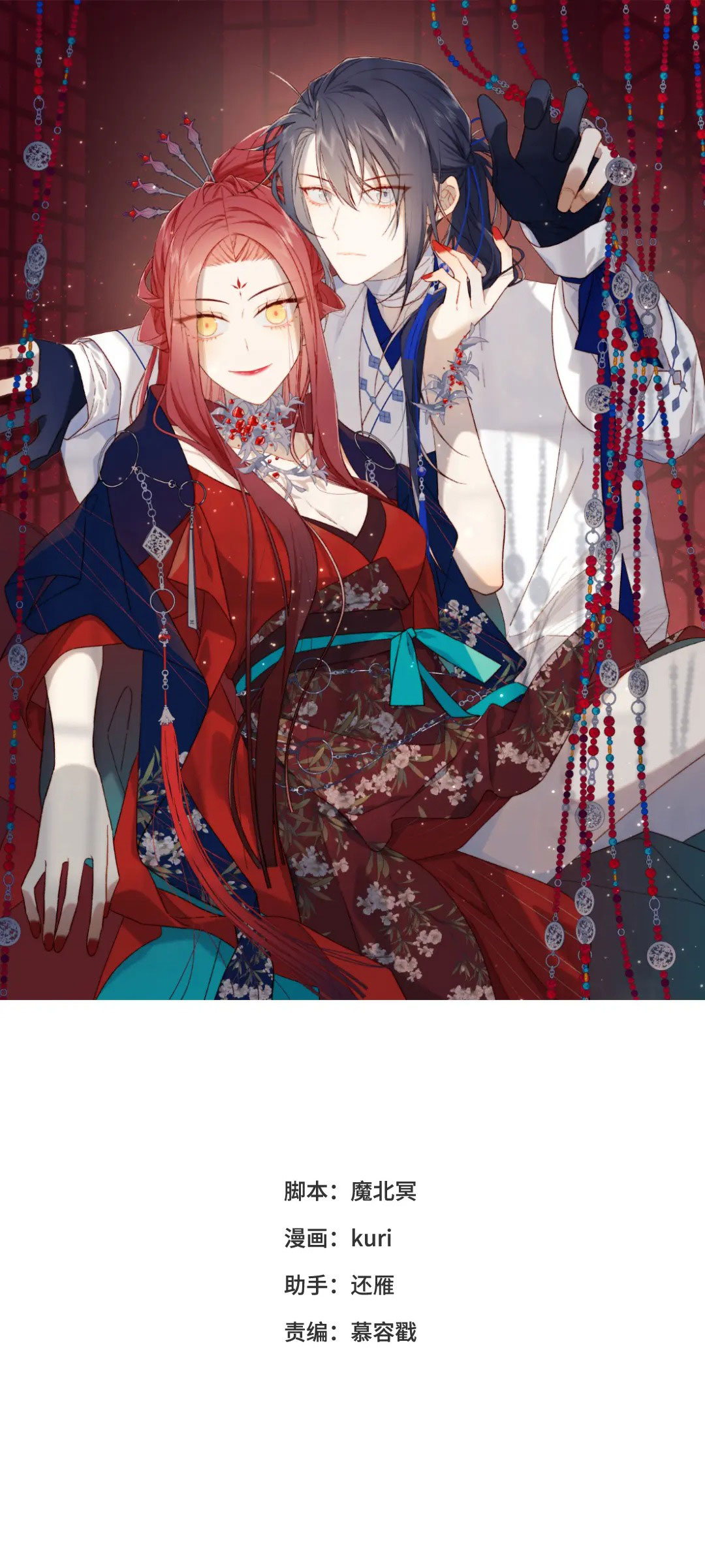 ác nữ cự tuyệt nam chính chapter 90 1